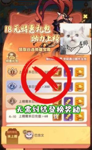 猫将斗三国官方版图3