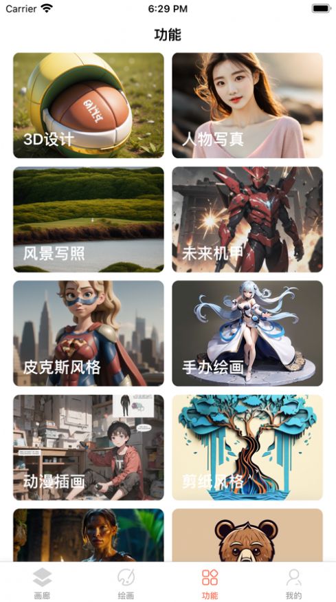 云图AI app图1