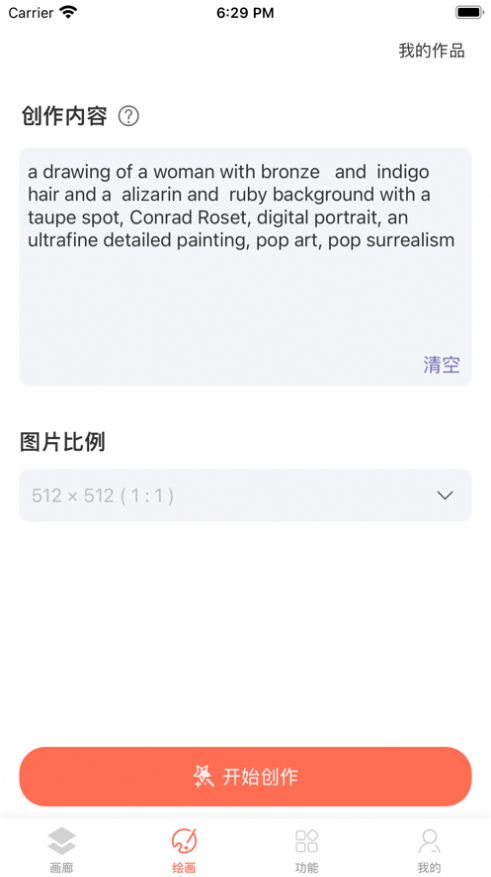 云图AI app高清大图