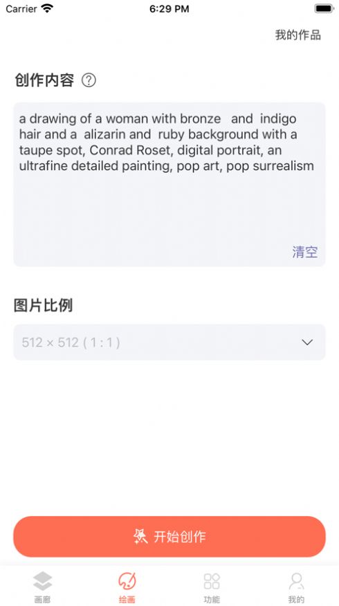 云图AI app高清大图