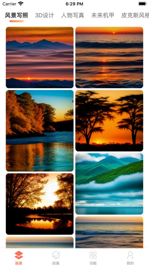 云图AI手机版app图片1