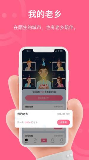 老庚app官方版图片1