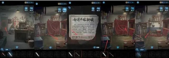 纸嫁衣5来生戏通关攻略大全  1-5章全结局通关图文解谜一览[多图]图片7