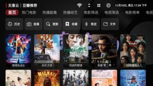 无意tv盒子app最新版图片1