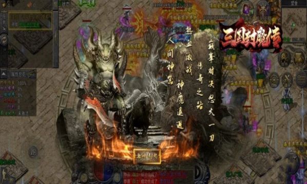 三国封魔传手游图3