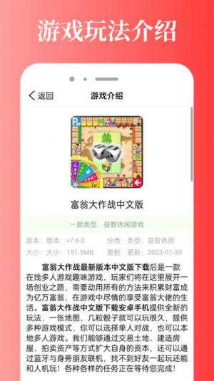 好游游戏助手app官方版图片1