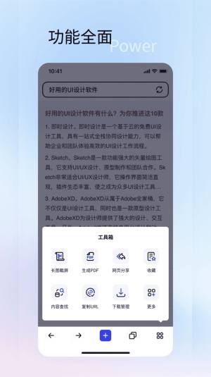 速特生活app最新版图片1