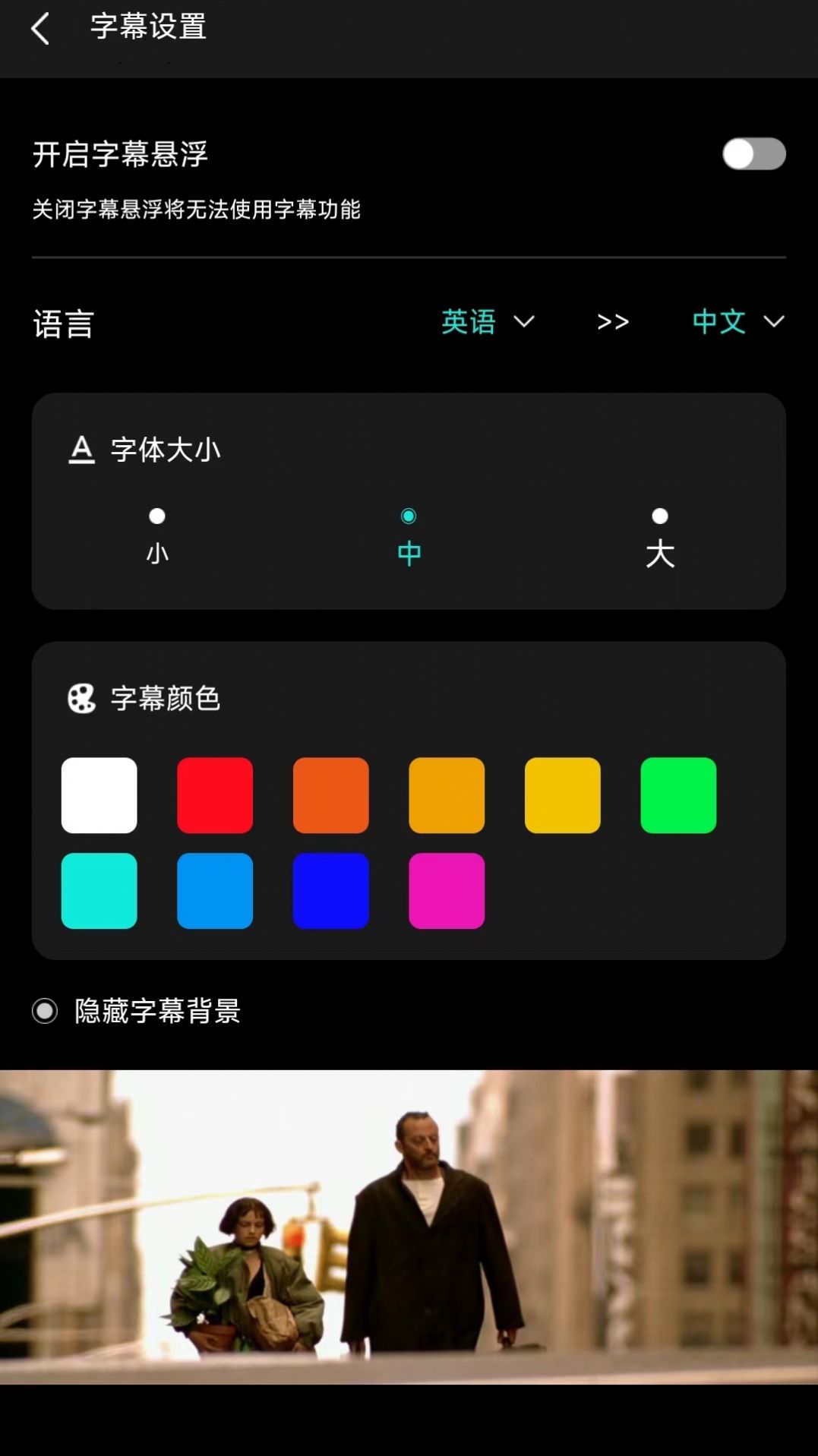 实时字幕翻译app图2