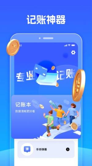 武青记账工具app图2