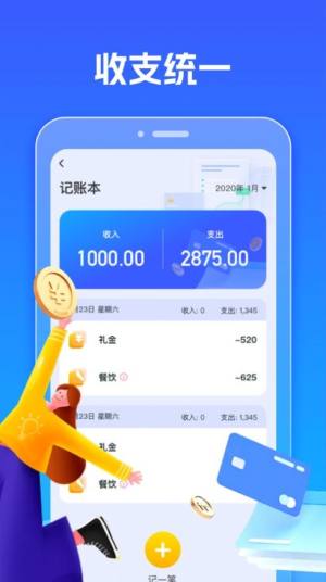 武青记账工具app图3