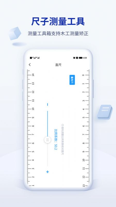 木工计算器Pro app图1
