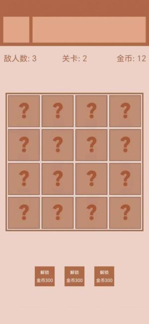 迷你战棋2游戏下载官方版图片1