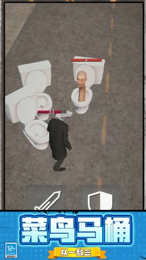 马桶人迷宫生存游戏下载官方版图片1