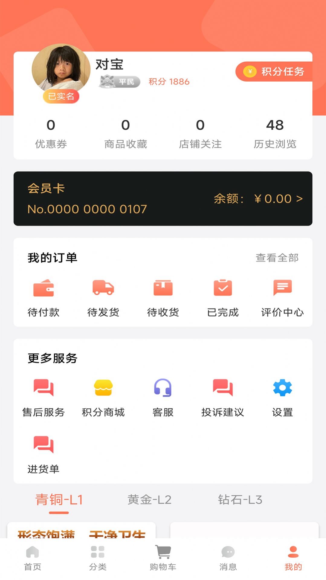 宝辉批发app图3