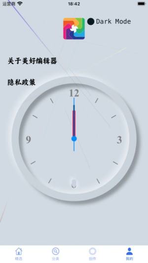 动看壁纸app图3