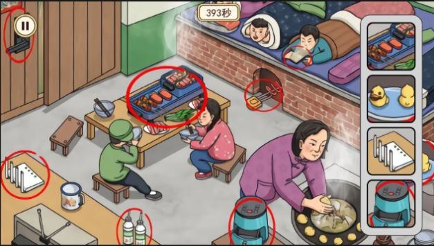 情侣搞笑大作战游戏图3