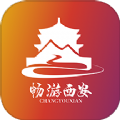 畅游西安app官方版 v1.0.1