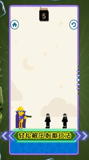 倔强的狙击手游戏下载官方版图片1