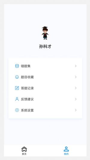 耳鼻咽喉科学新题库app图3