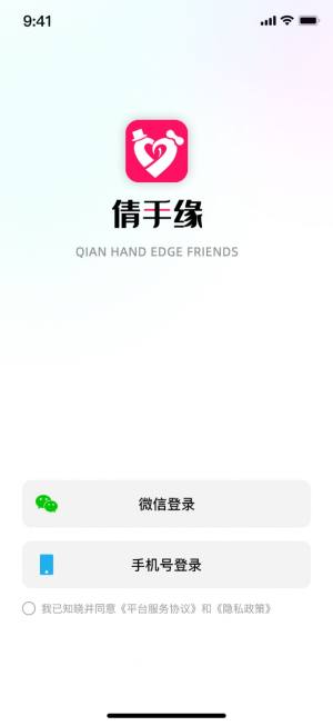 倩手缘app图2