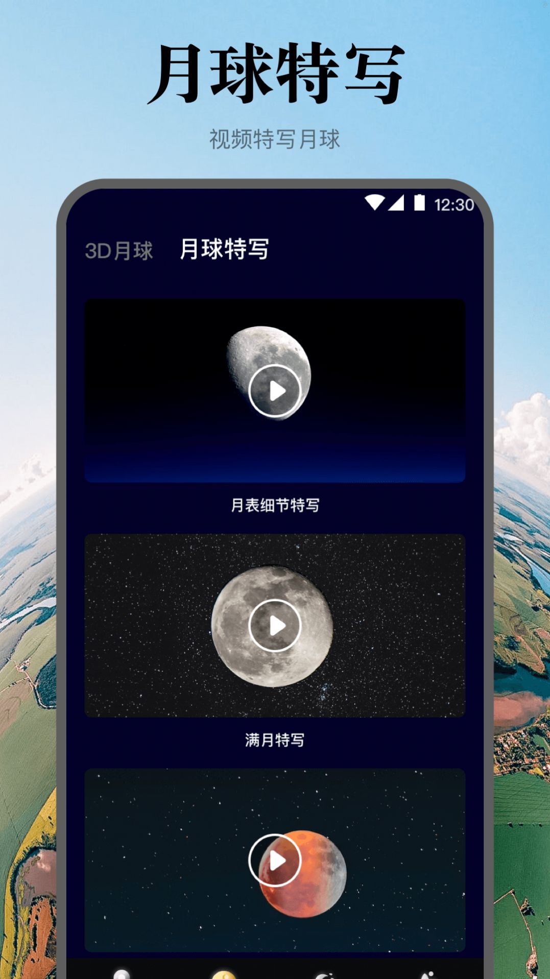 卫星实景3D地球app图2