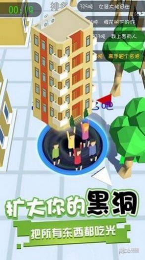 黑洞吞噬之王小游戏无广告下载图片1