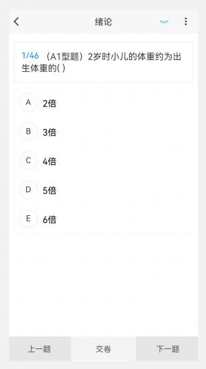 儿科学原题库app图2