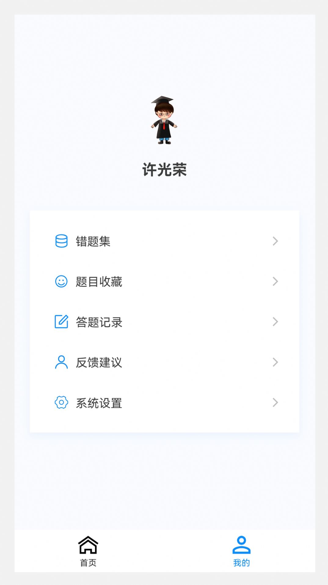 儿科学原题库最新版app图片1