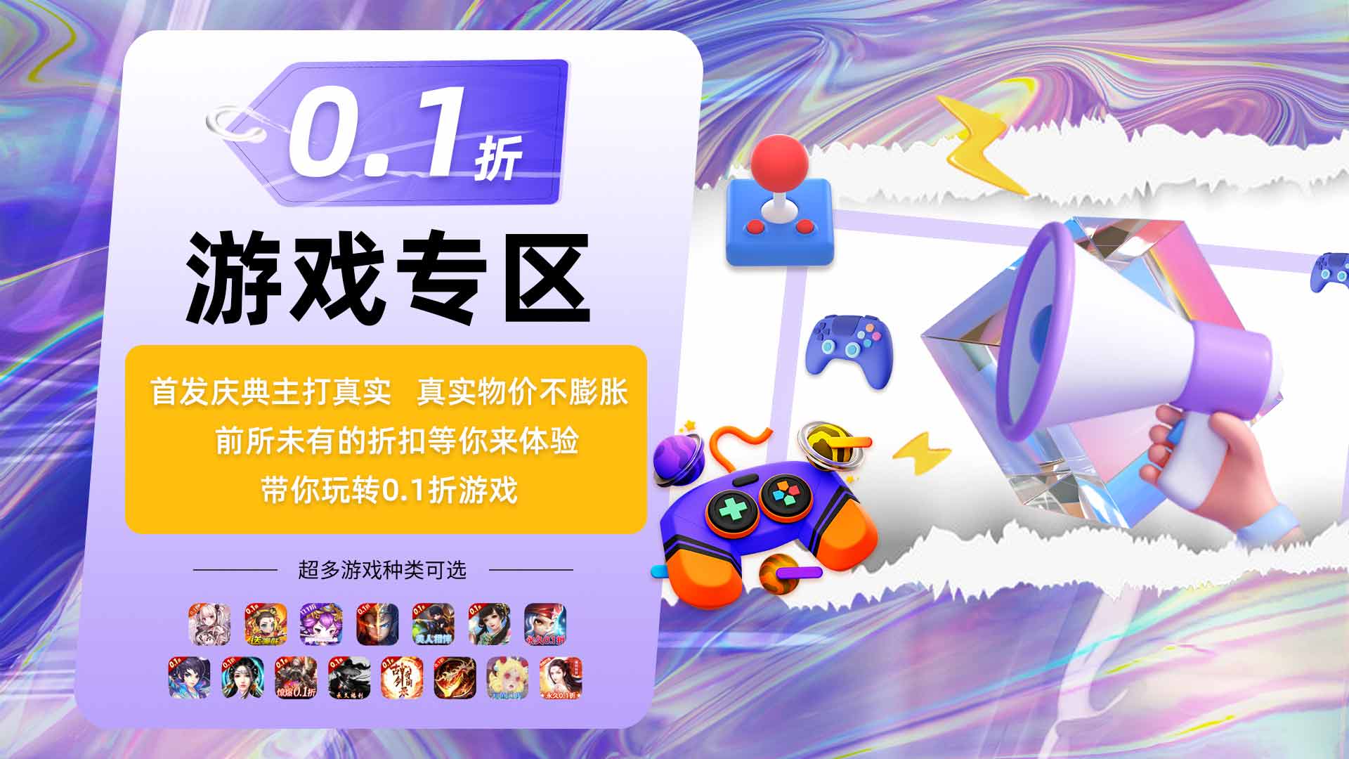 0.1折扣手游平台哪个好  0.1折扣手游平台app[多图]