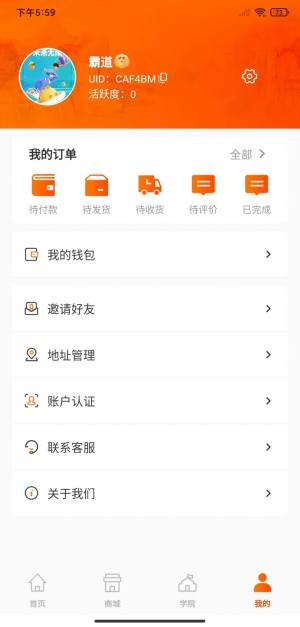 蔚莱生活app最新版图片1