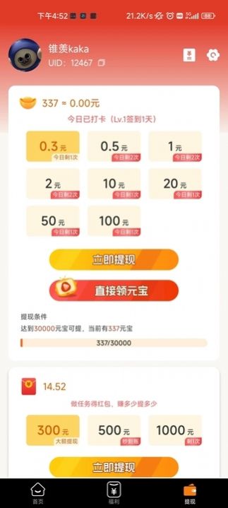 乐企鹅app图1