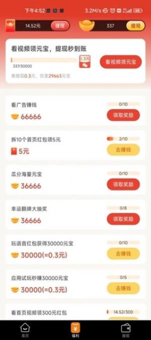 乐企鹅app图2