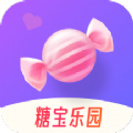 糖宝乐园app手机版 v1.0.0
