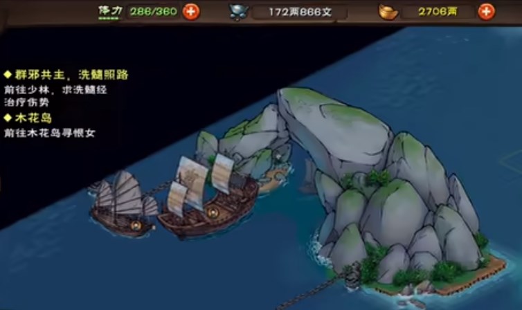 烟雨江湖镇派寒汐任务攻略  归云岛镇派寒汐支线任务流程一览[多图]