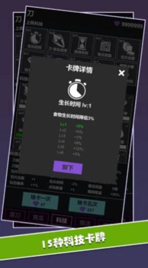 黄瓜茄子切切切游戏官方版图片1