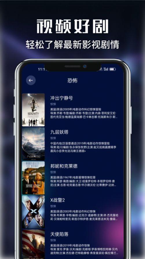 喵桃视频播放器app图3