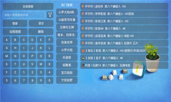 环宇猫盒app图3