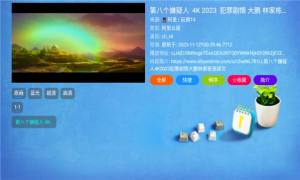 环宇猫盒app官方版图片1