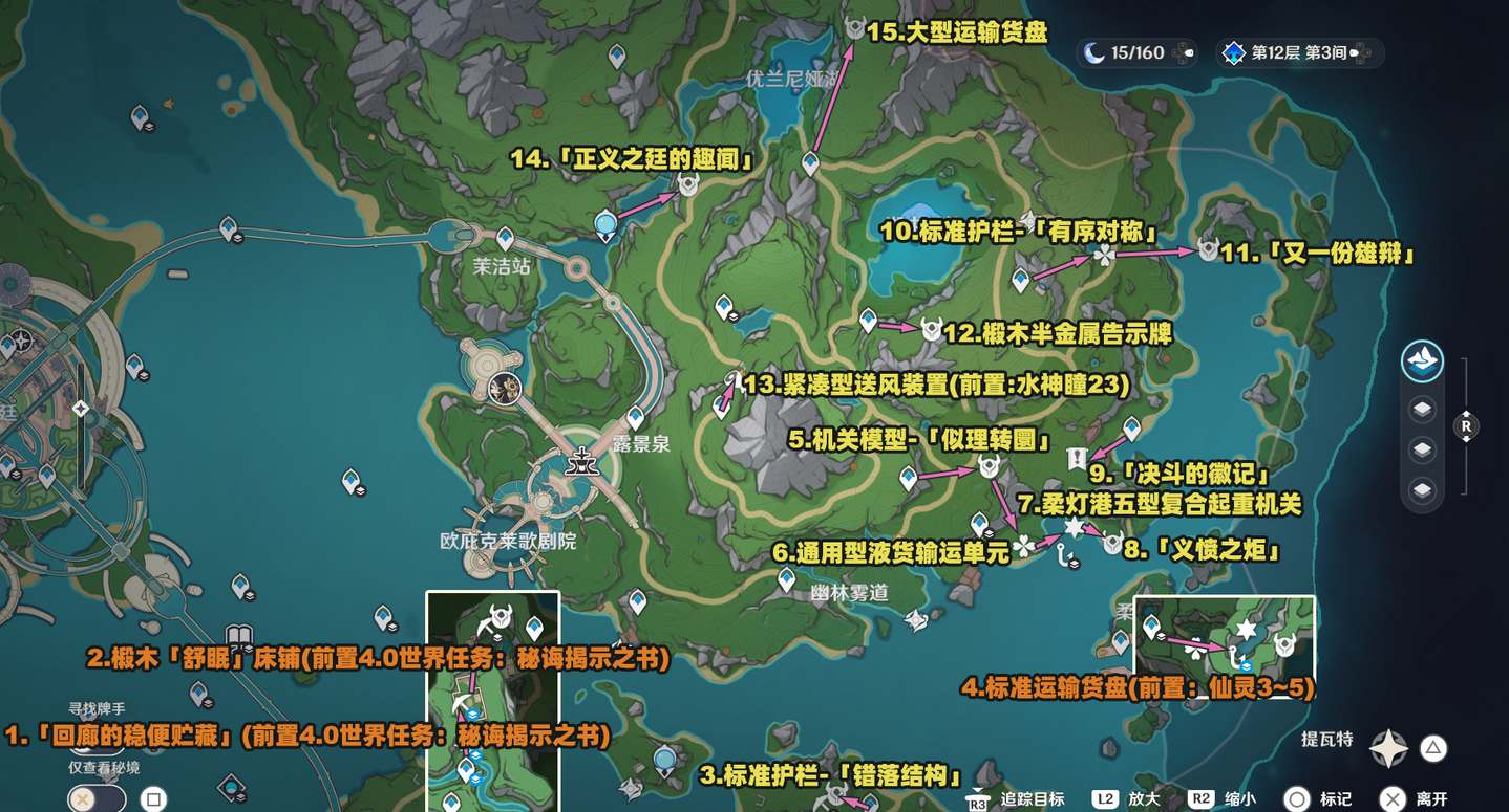 原神4.2新增奇馈宝箱位置大全  15个奇馈宝箱位置在哪[多图]