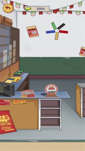 这就是逆袭游戏手机版内置菜单图片1