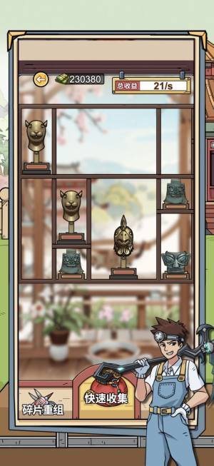 挖宝大神游戏免广告最新版图片1