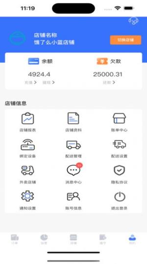 薪生意app图3