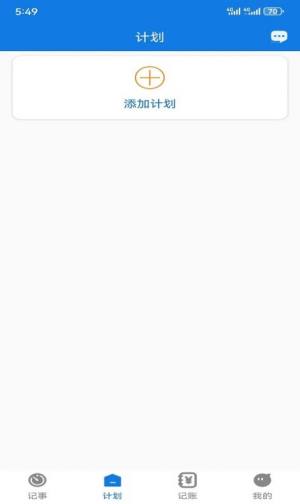 bitg记事本app图3