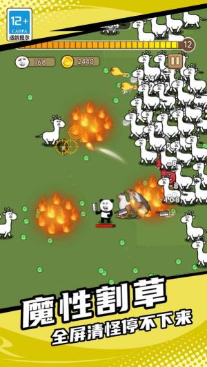 表情包割草地下城游戏官方版图片2