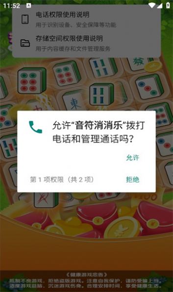 音符消消乐红包版图1