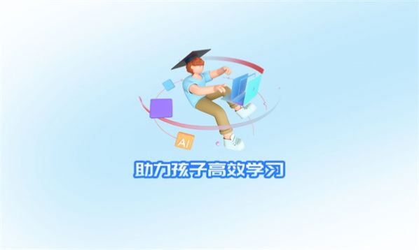 ai督学app图2