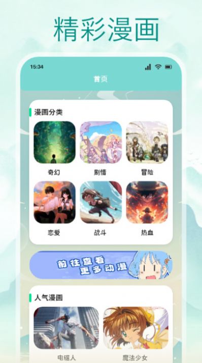 OmoFun动漫馆app图2
