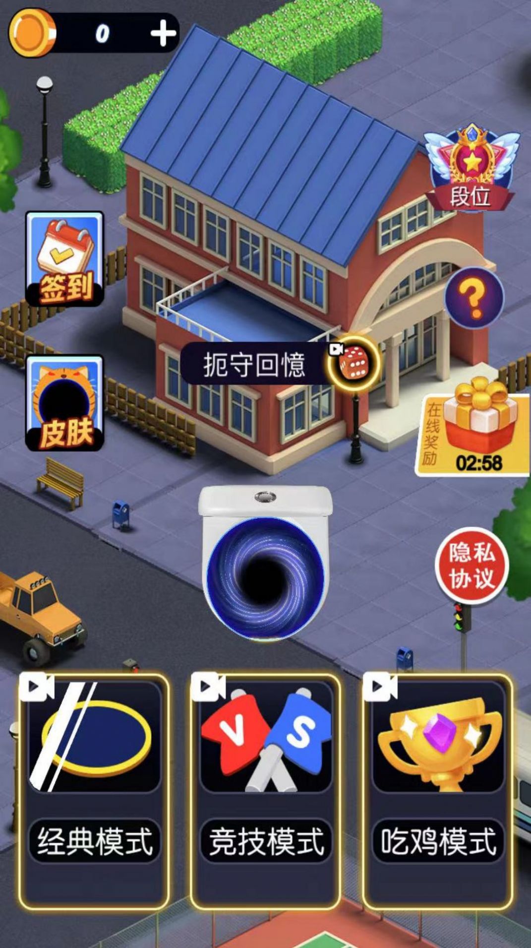 黑洞疯狂进化无广告图1