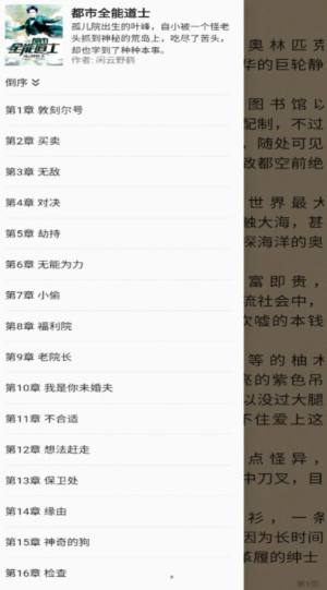 云鼠小说app官方版图片1