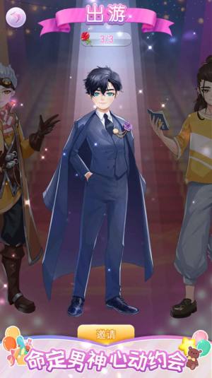 公主百变衣橱游戏下载手机版图片1